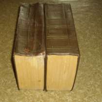 Справочник практического врача, 1956 г, в Санкт-Петербурге