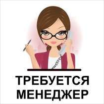Мы ищем именно вас, в г.Луганск