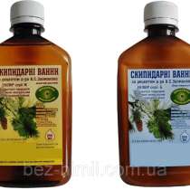 Скипидарные ванны Залманова, в г.Днепропетровск