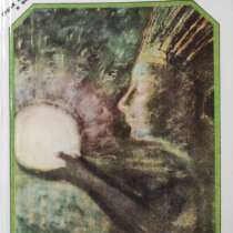 Кон Игорь - Дружба. Этико-психологический очерк, в г.Алматы