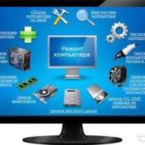 Установка виндовс и настройка ПК, в Владивостоке