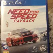 Need for speed payback, в Екатеринбурге