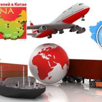 База производителей Китая контакты, прайс листы, сайты, адре, в Санкт-Петербурге