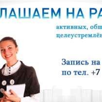 Требуется менеджер по продаже недвижимости, в Севастополе