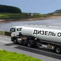 Продажа дизельного топлива и бензина, в Ростове-на-Дону