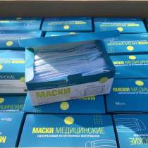 Маска медицинская трёхслойная aura, в Москве