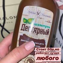 Шампунь дегтярный, в Сургуте