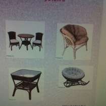 Мебель из натурального ротанга, в г.Минск