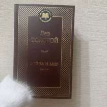 Книга « Война и мир» Том 3-4, в Москве