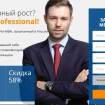 Дистанционное обучение, в Уфе