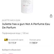 Духи, в Тюмени