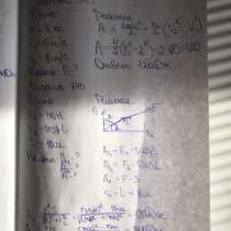 Репетитор по физике, в Армавире