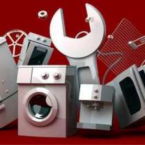 Предоставление заказов на ремонт бытовой техники, в Москве