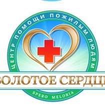 Услуги сиделок Волгоград, Волжский, в Волгограде