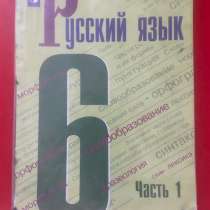 Учебники для школы, в Ханты-Мансийске