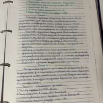 Напишу конспект, лекцию, реферат, в Новосибирске