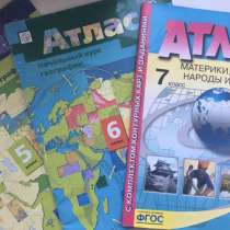 Атласы-5,6,7 класс, в Владимире