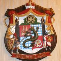 Ваш личный Фамильный Герб, в Москве