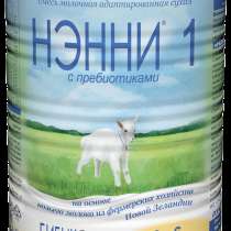 Детское питание на основе козьего молока НЭННИ, в г.Ташкент