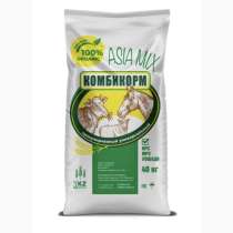 Универсальный гранулированный комбикорм для круп и мелк скот, в г.Бишкек