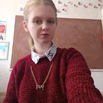 Репетитор по английскому языку ОНЛАЙН, в г.Краснодон
