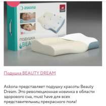Ортопедическая подушка, в Барнауле
