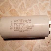 Конденсатор пусковой MLR25PRL 452504591, в Альметьевске