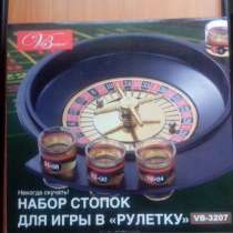 Набор стопок для игры в рулетку, в Москве