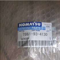 7861-93-4130 Komatsu D85PC-15 датчик для бульдозера, в г.Цзинань