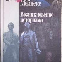 Книги Академия исследования культуры, в Новосибирске