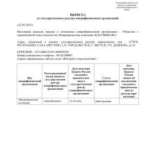 Внесение в Реестр МФО, в Королёве
