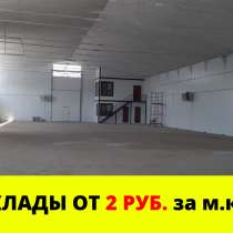 Склад 350 кв. м. в Полоцке, в г.Полоцк