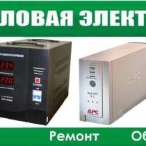 Ремонт стабилизаторов напряжения, ИБП, в Севастополе