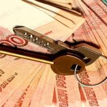 Бесплатно найдём арендатора Вашей недвижимости, в Рузе