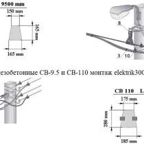ЖБ опоры ЛЭП СВ-9.5(2) 7500р СВ110 12000р, в Перми