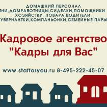 Помощь в составлении резюме, в Москве