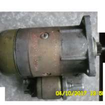 Стартер, в Москве