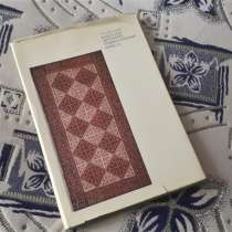 Редкость! "Казахские домашние художественные ремесла",1979г, в г.Костанай