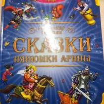 Книга, в Белгороде