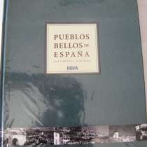 Книги на испанском, в Москве