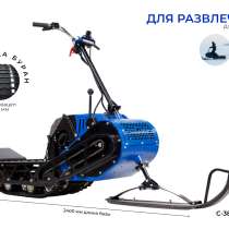 Мотоснегокат Draxter С-380Pro Extreme, в Челябинске
