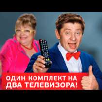 Триколор Обмен, в Краснотурьинске