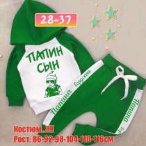 Детский костюм, в Таганроге