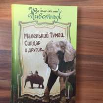 Маленький Тумаи, Сидар и другие, в Екатеринбурге