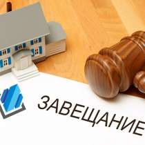 Оформление наследства, в Краснодаре