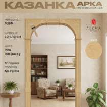 Казанка (Арка), в Красноярске