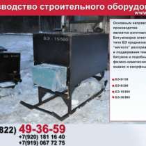 Битумоварка электрическая БЭ-6/130, Биту Битумоварка электрическая Битумоварка электр, в Москве