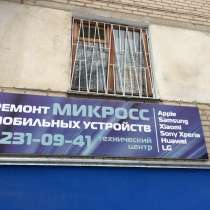 Ремонт Стиральных машин. Сотовых. Варочных поверхностей, в Челябинске