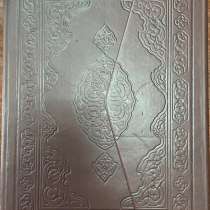 Коран Усмана, в Казани