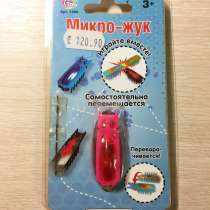 Микро-жук (робот), в Самаре